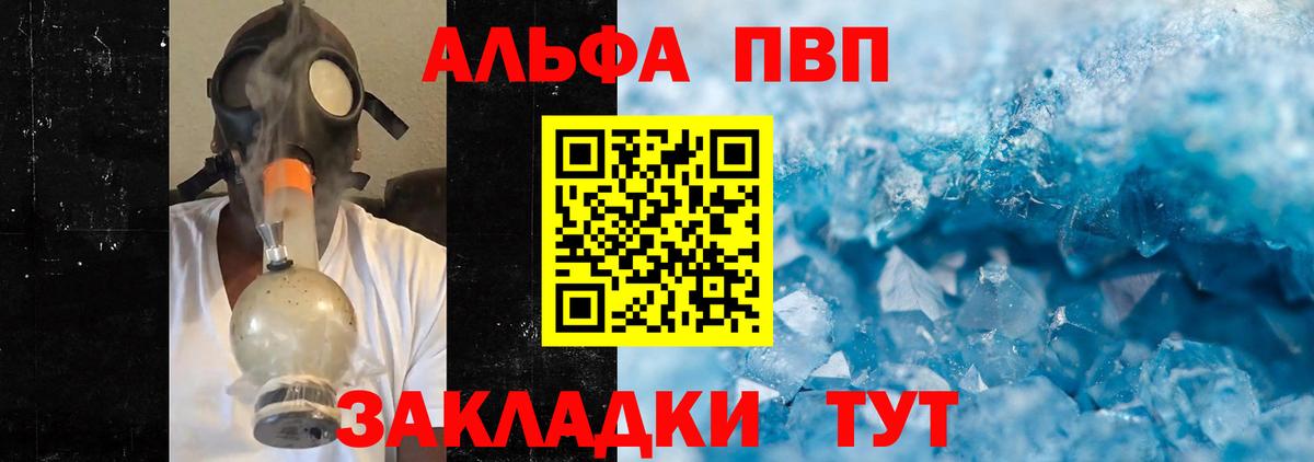 Альфа ПВП Соль  Вход с VPN  Alfa_PVP кристаллы  Можга 