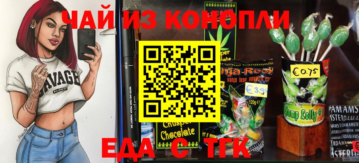 Canna-Cookies конопля Можга