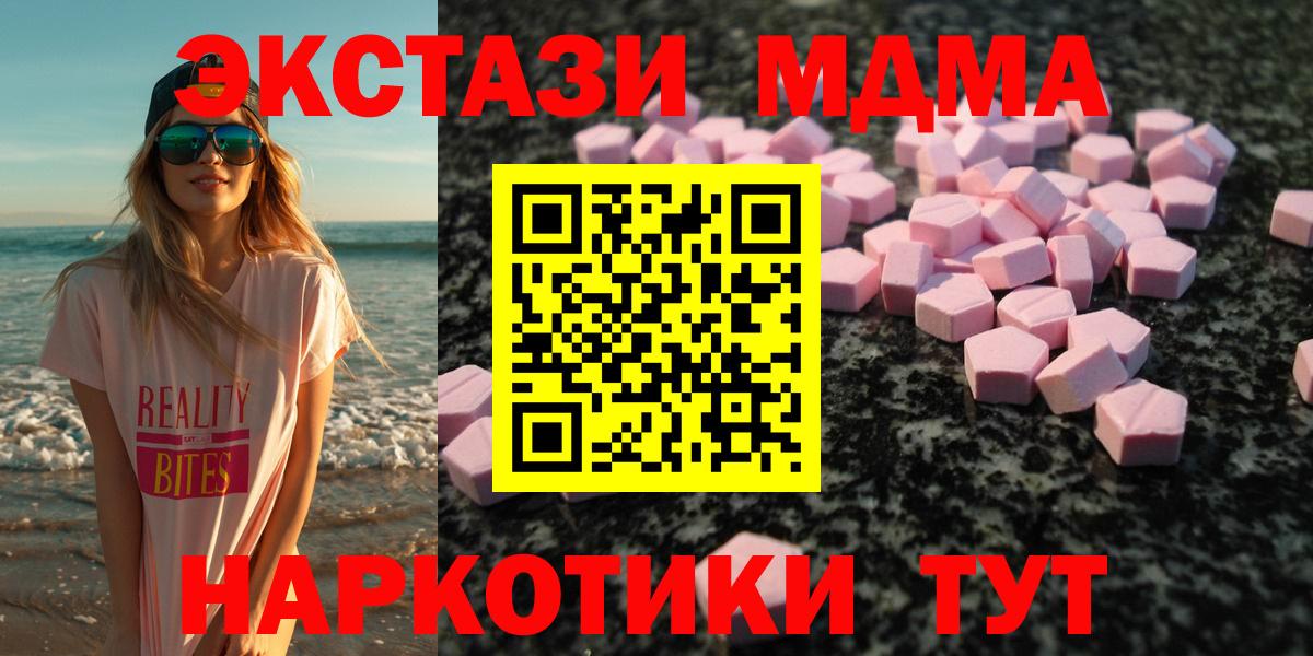 Экстази DUBAI  Вход с VPN  Ecstasy  блэк спрут ссылки  Можга  Ecstasy mix 