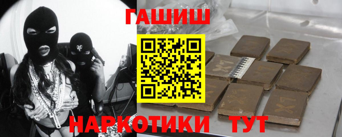 ГАШ  Вход с VPN  Гашиш гашик  Можга  Гашиш 40% ТГК 