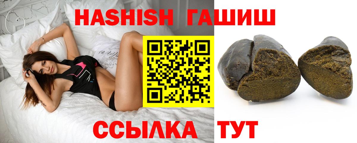 Гашиш 40% ТГК Можга
