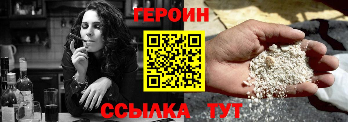 Героин  Героин Афган  Вход с VPN  Можга 