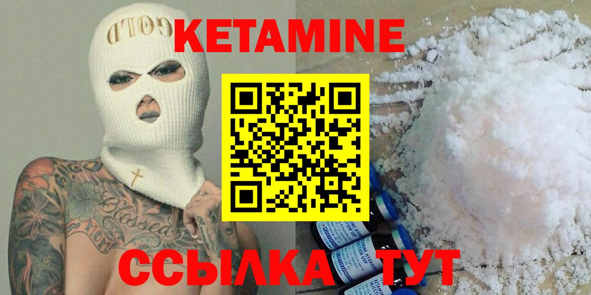Можга  КЕТАМИН VHQ  Вход с VPN 