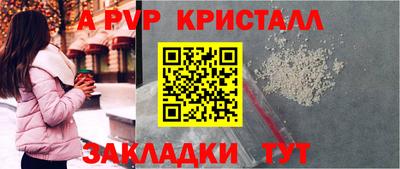 spice Волжск