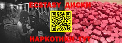 экстази Волжский