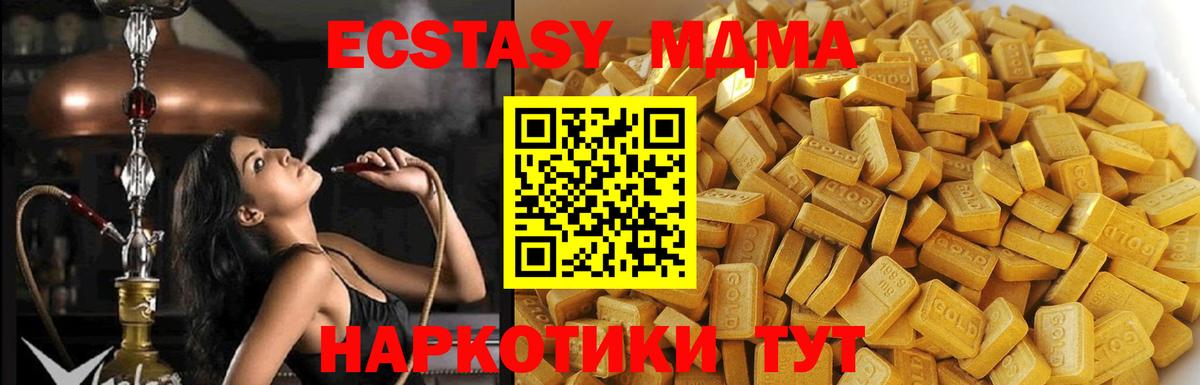 MDMA кристаллы  MDMA  Вход с VPN  Можга  MDMA кристаллы 