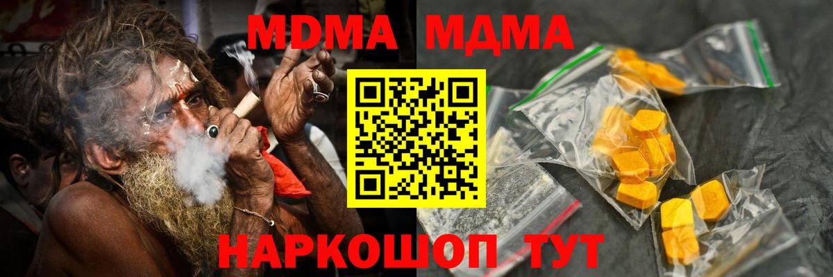 MDMA молли Можга