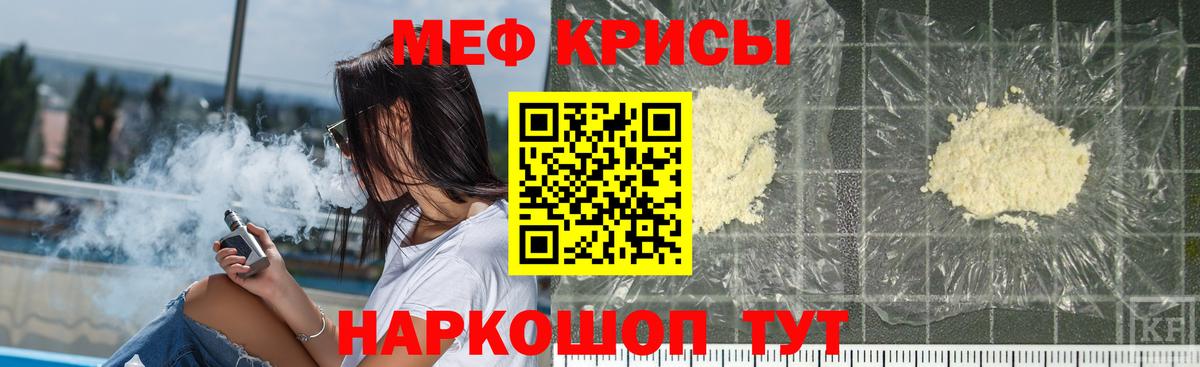 Можга  Меф мяу мяу  Меф  Вход с VPN 