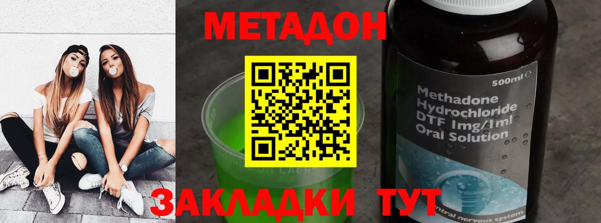 МЕТАДОН мёд  Метадон белоснежный  Можга  Вход с VPN 