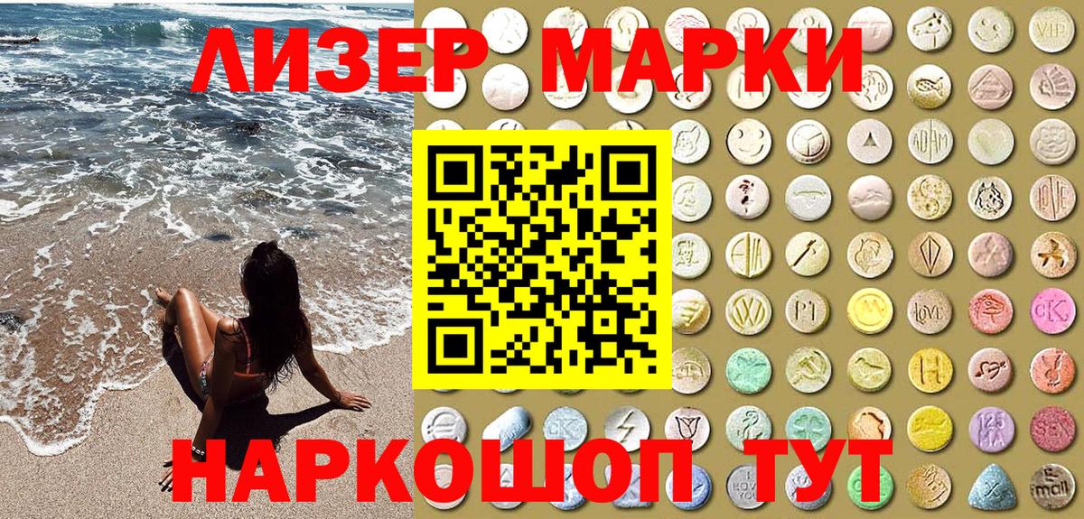 Можга  Марки 25I-NBOMe 1500мкг  Вход с VPN 