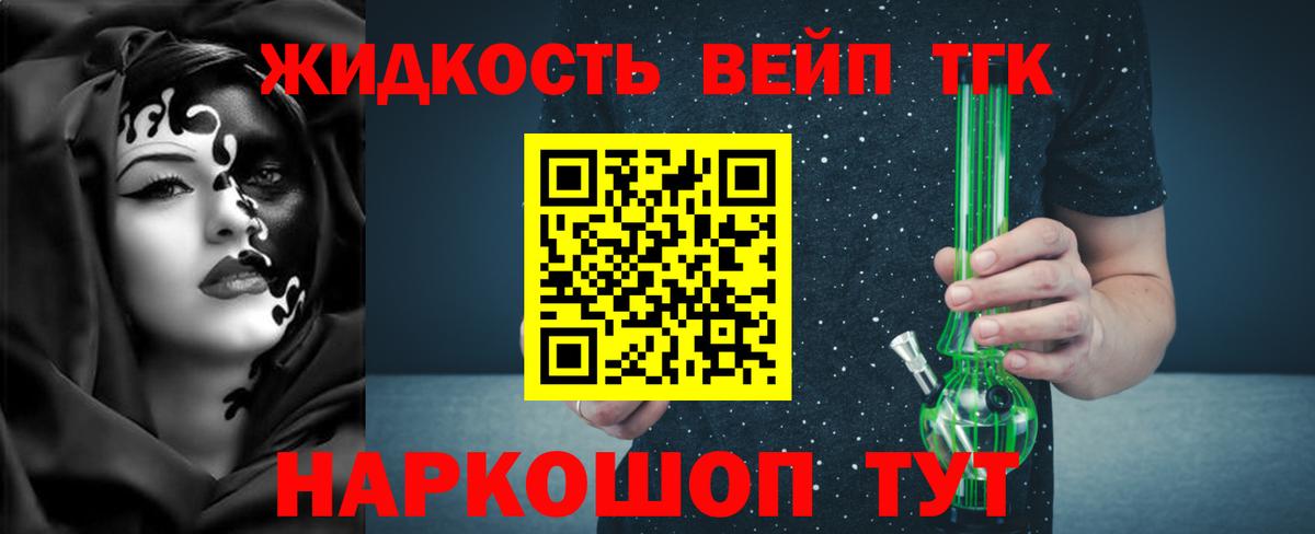 ТГК вейп Можга