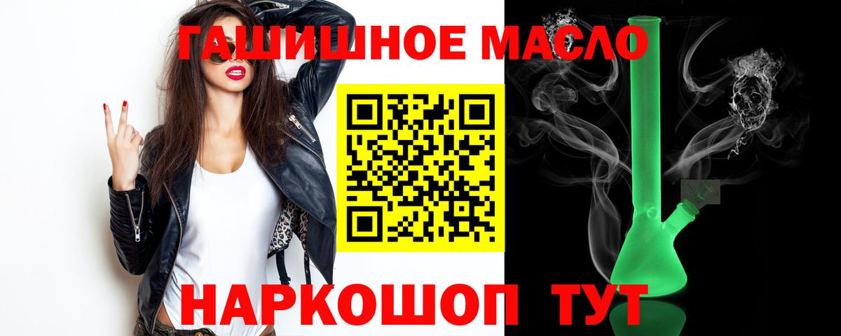 Можга  ТГК жижа  ТГК гашишное масло  Вход с VPN 