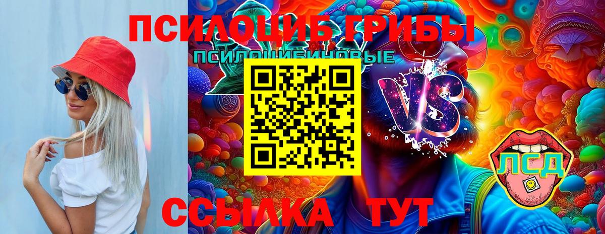 Галлюциногенные грибы мухоморы Можга